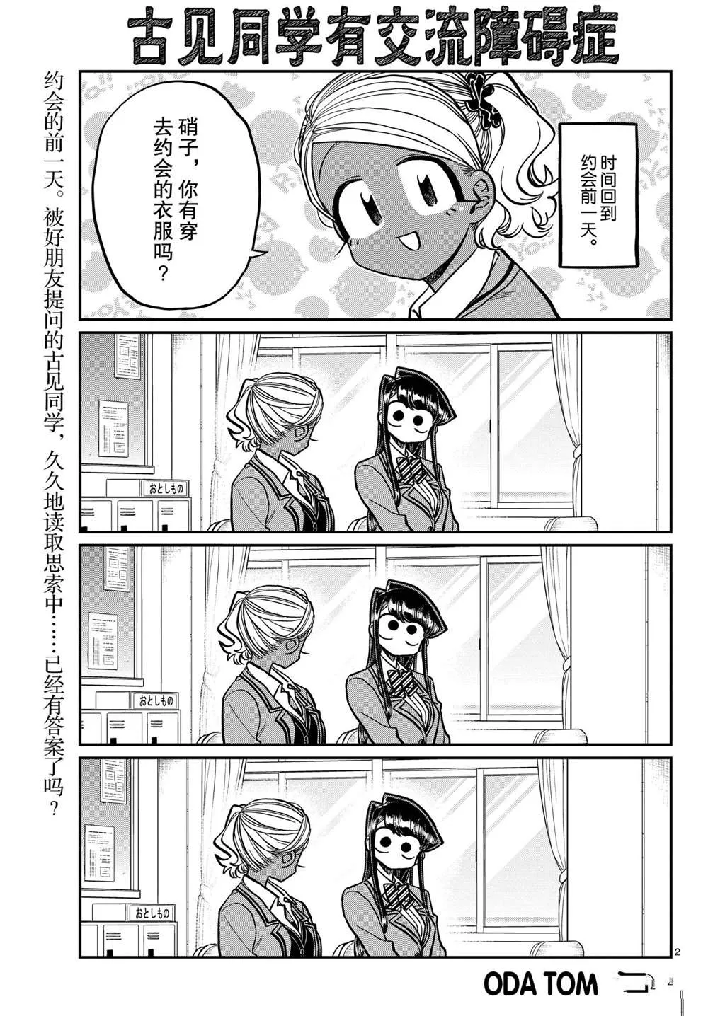 第318话 第2页