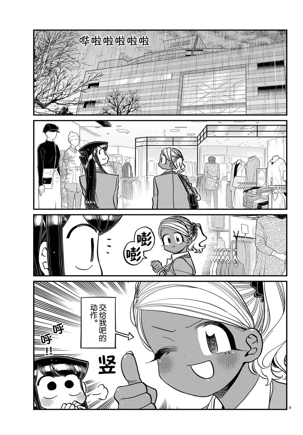 第318话 第4页