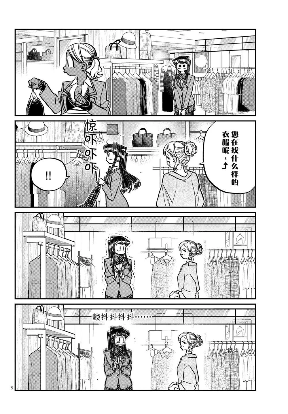 第318话 第5页