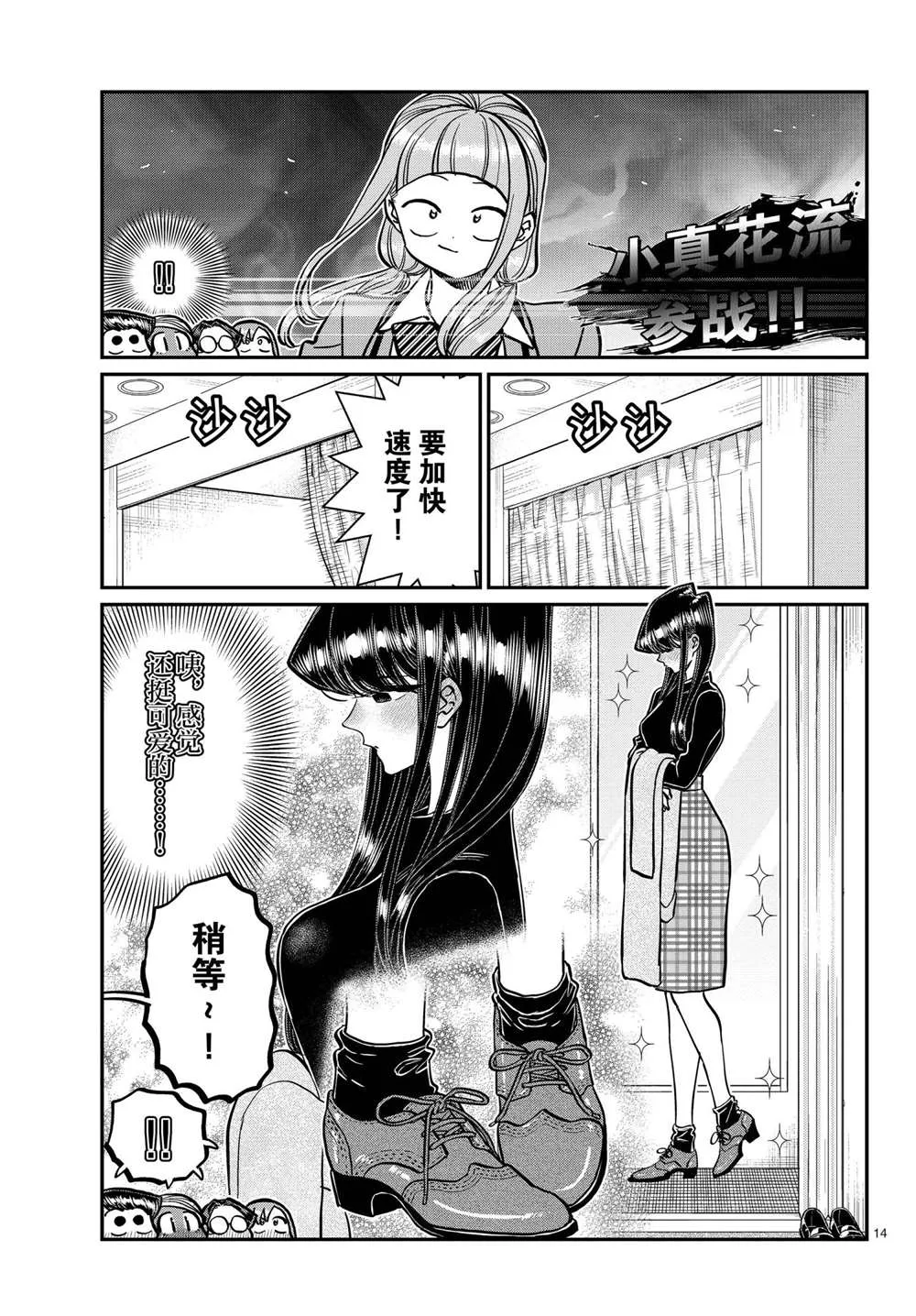第318话 第14页