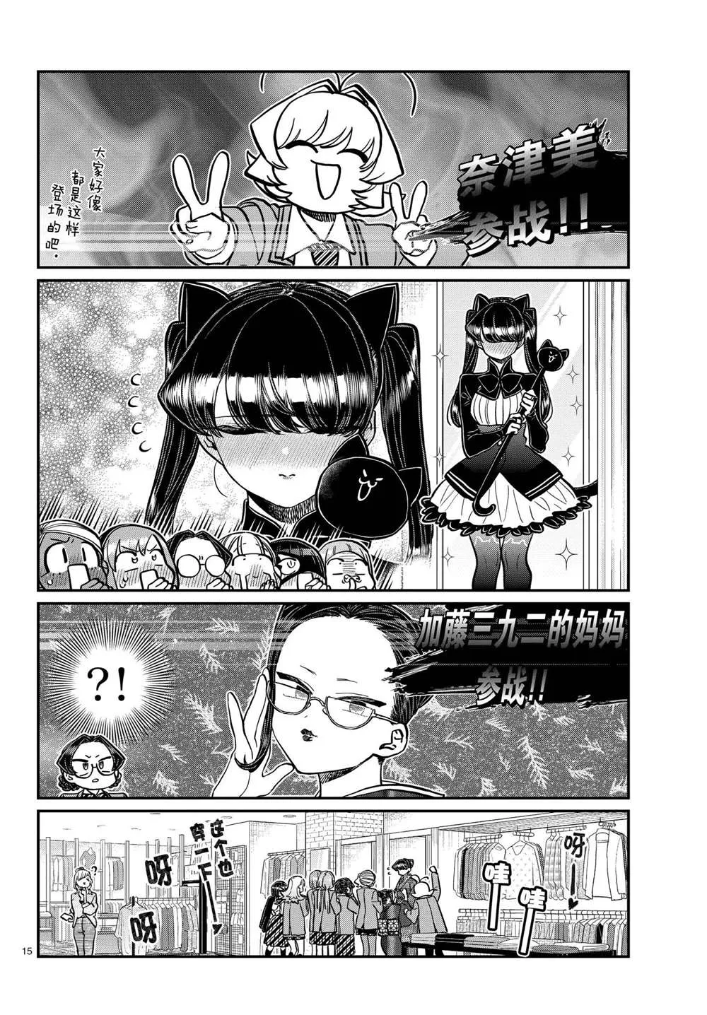 第318话 第15页