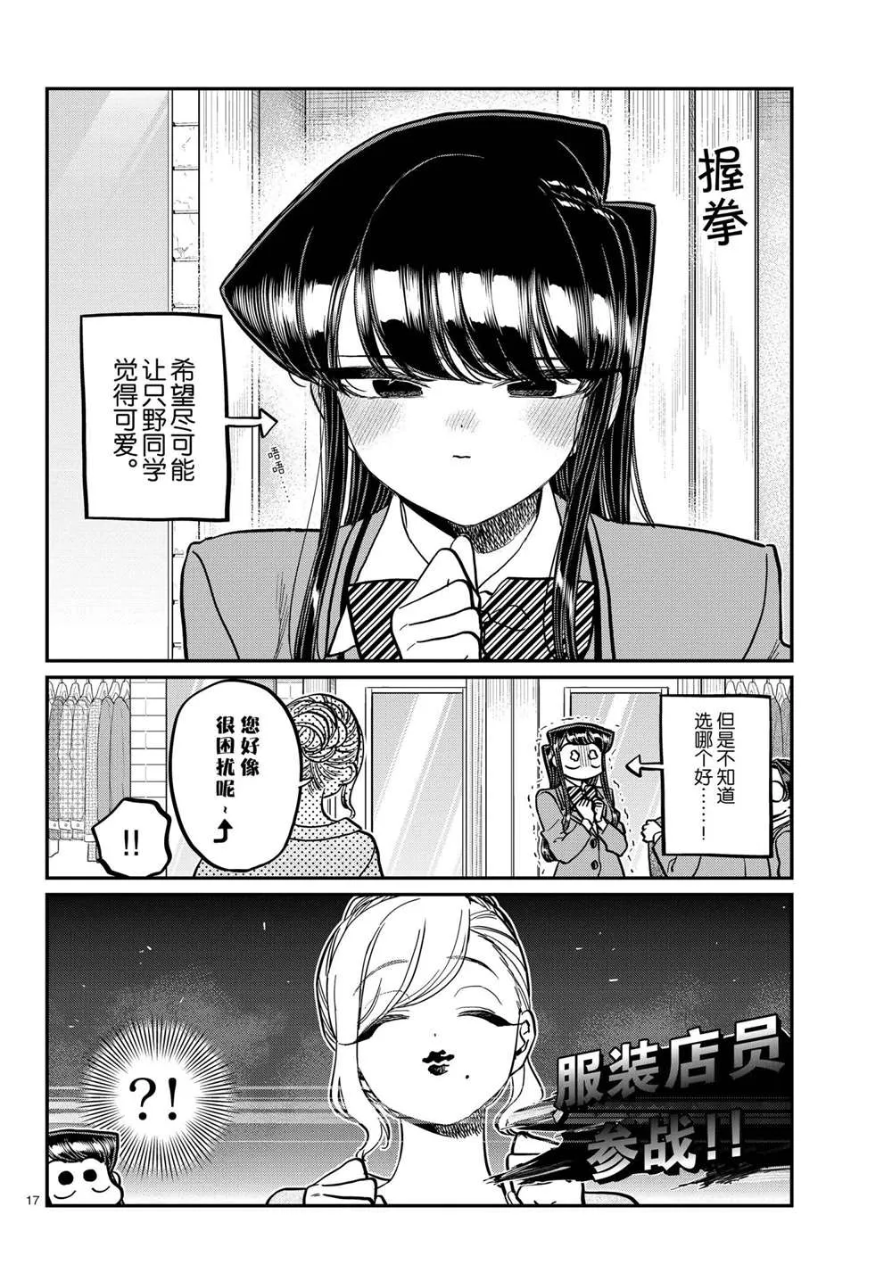 第318话 第17页
