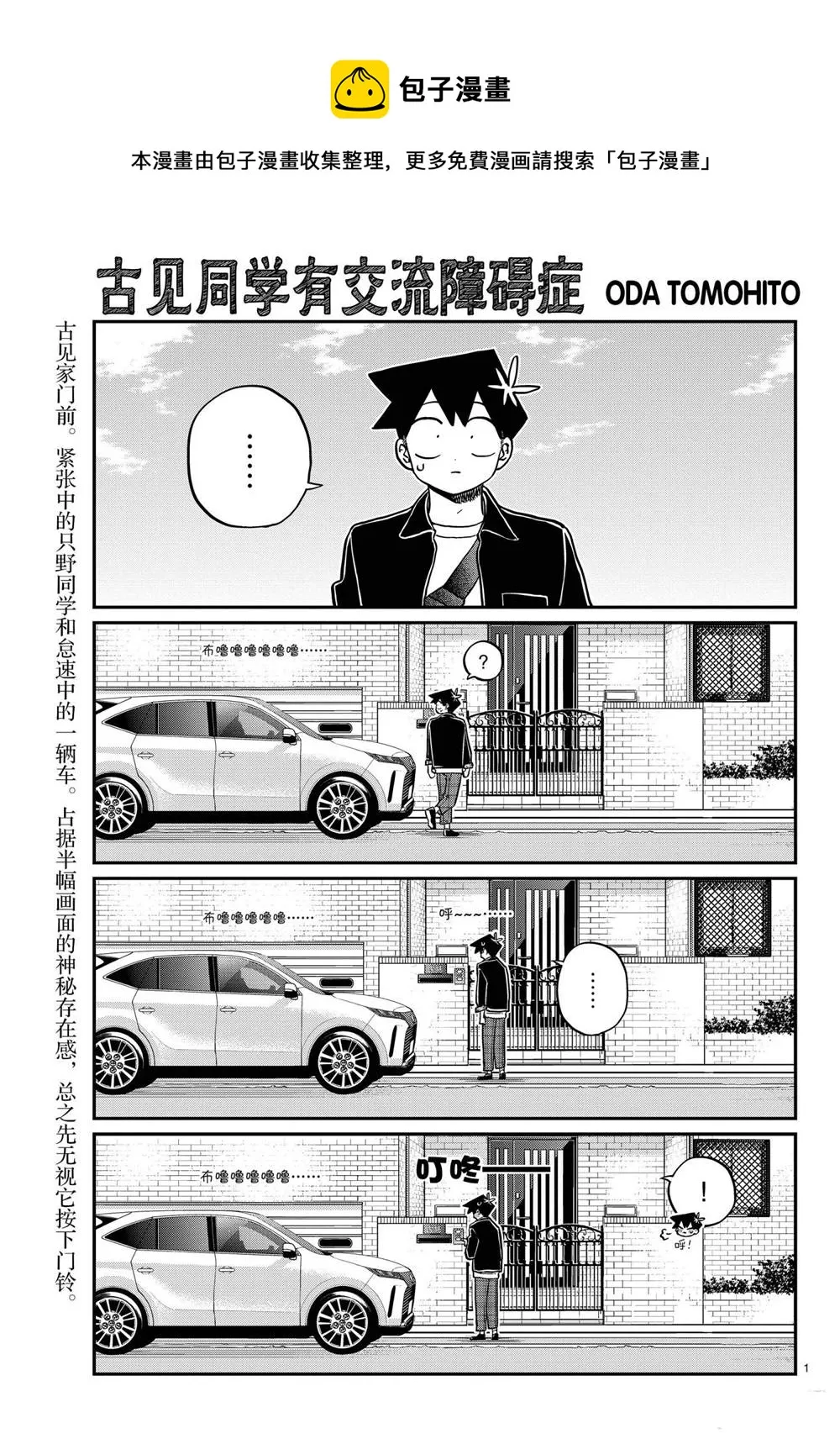 第317话 第1页