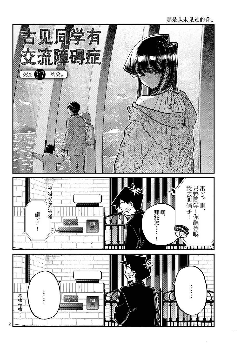 第317话 第2页