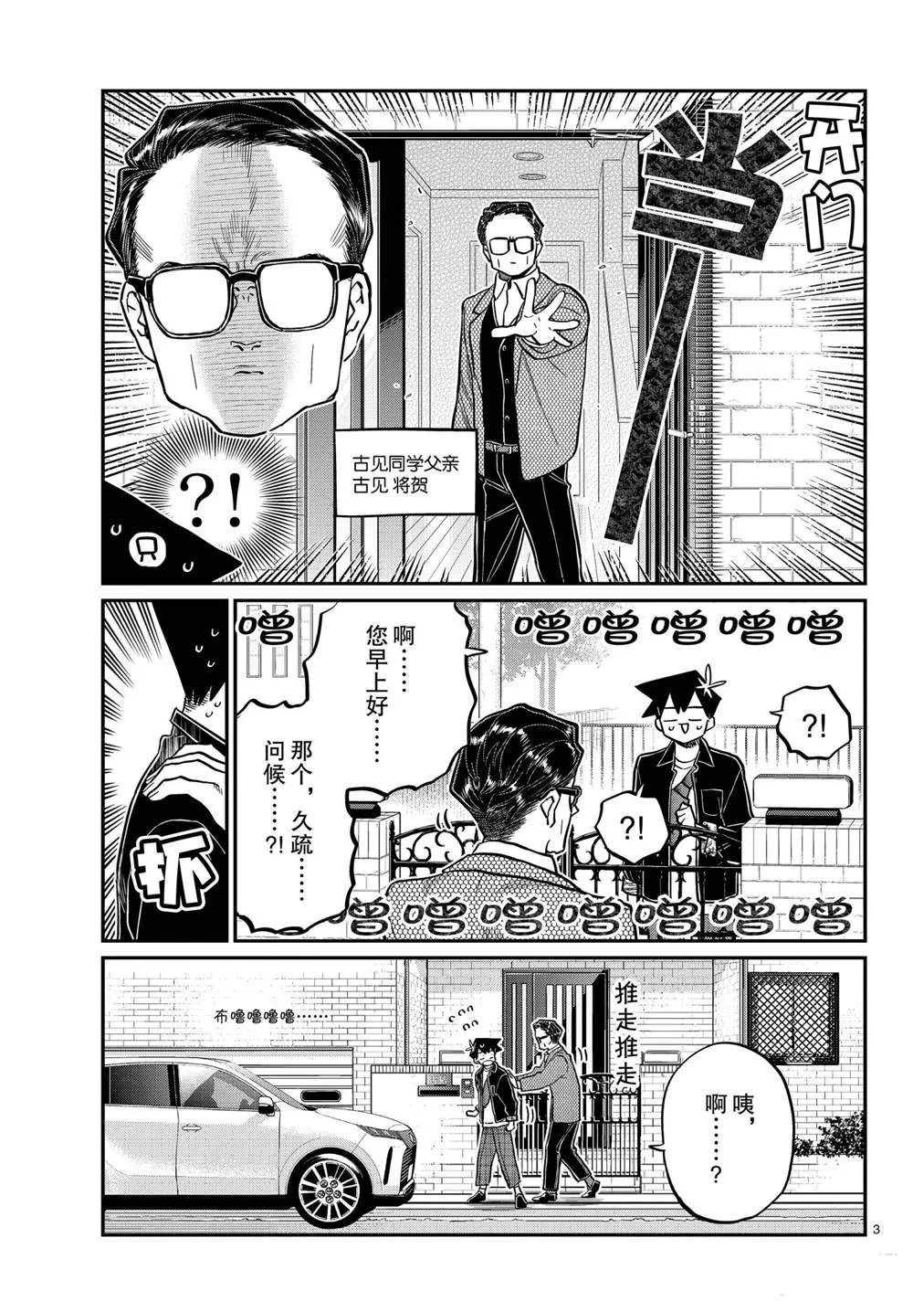 第317话 第3页