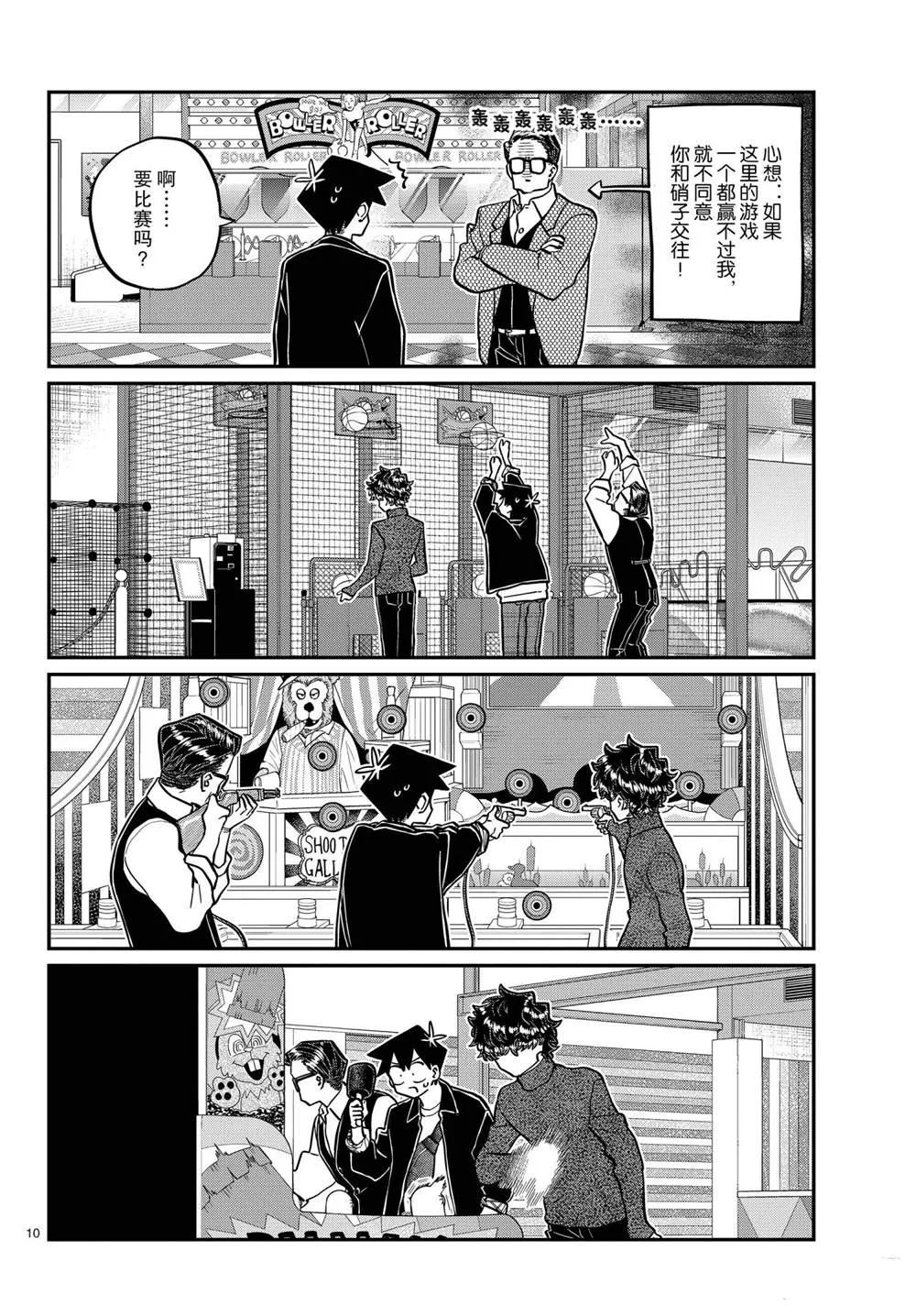 第317话 第10页