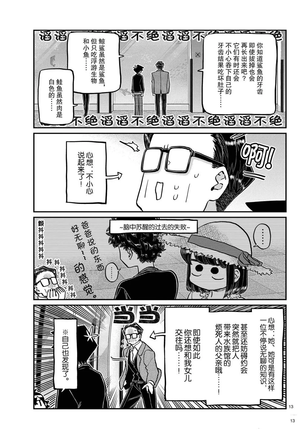 第317话 第13页