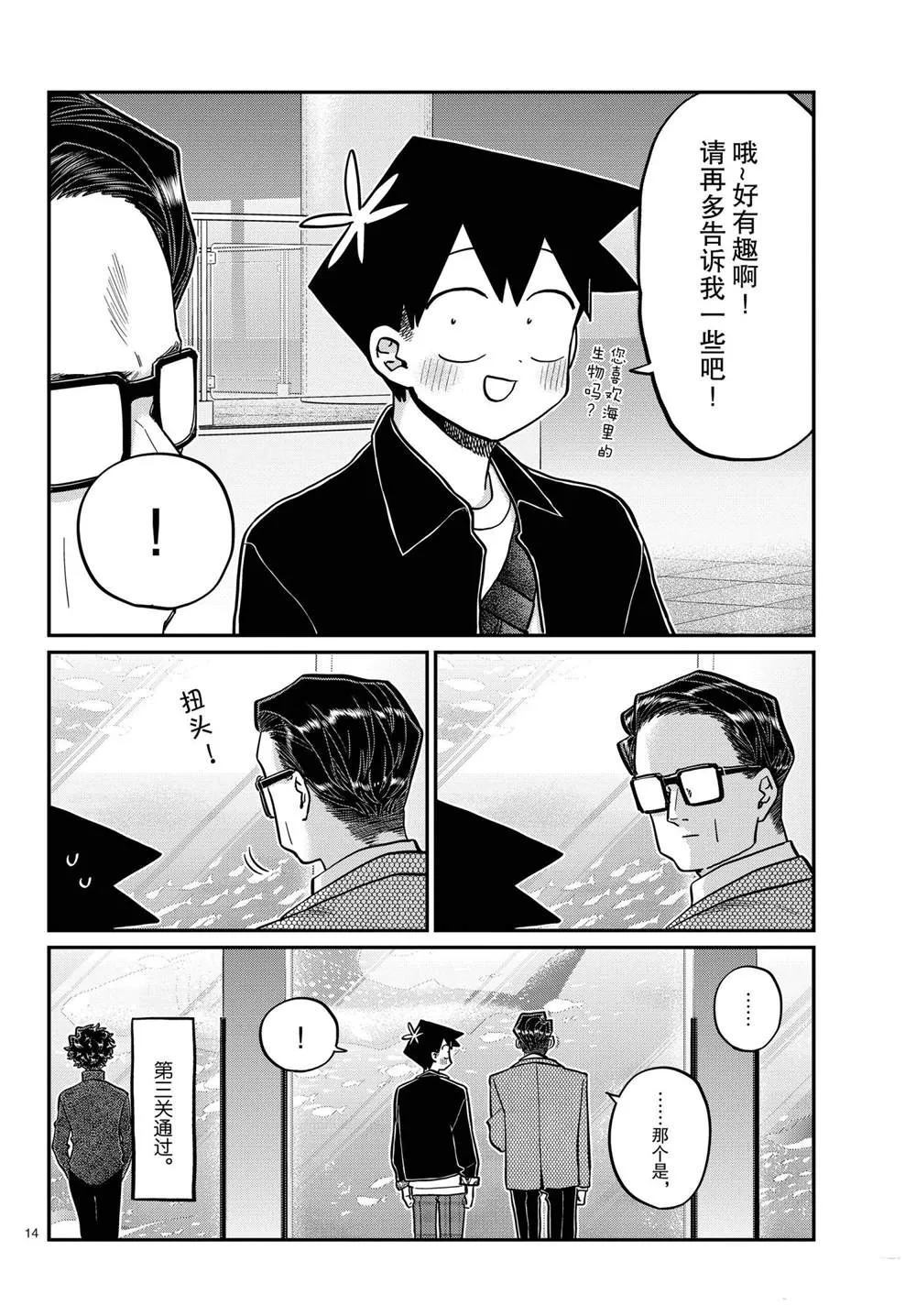 第317话 第14页