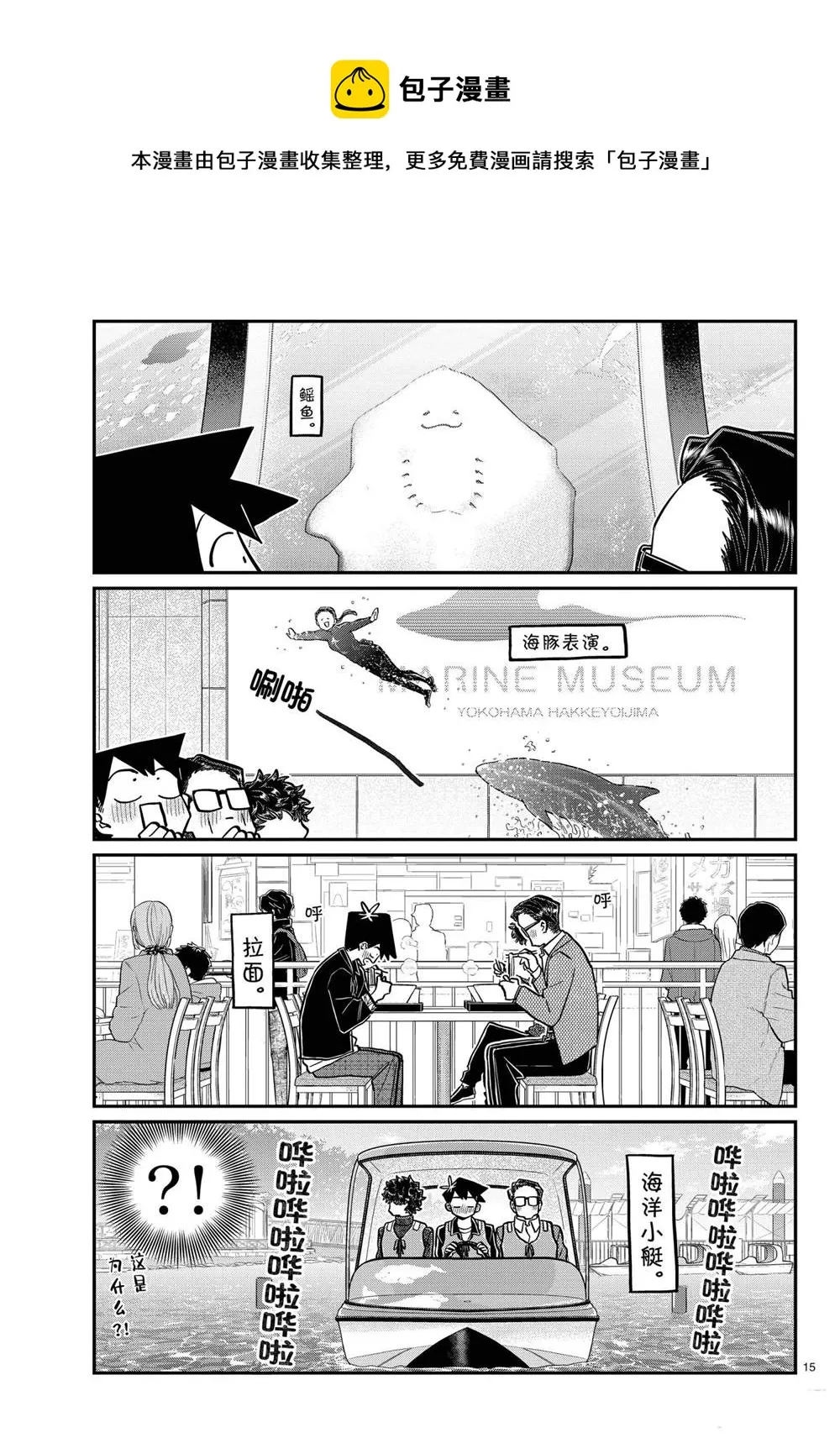 第317话 第15页