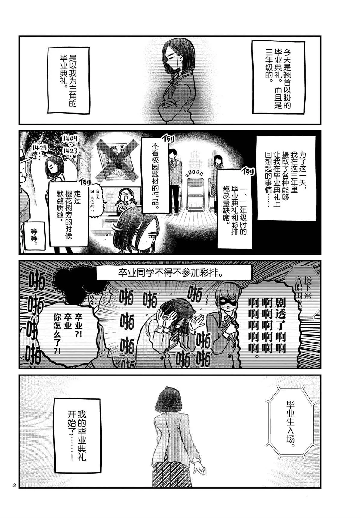 第315话 第2页