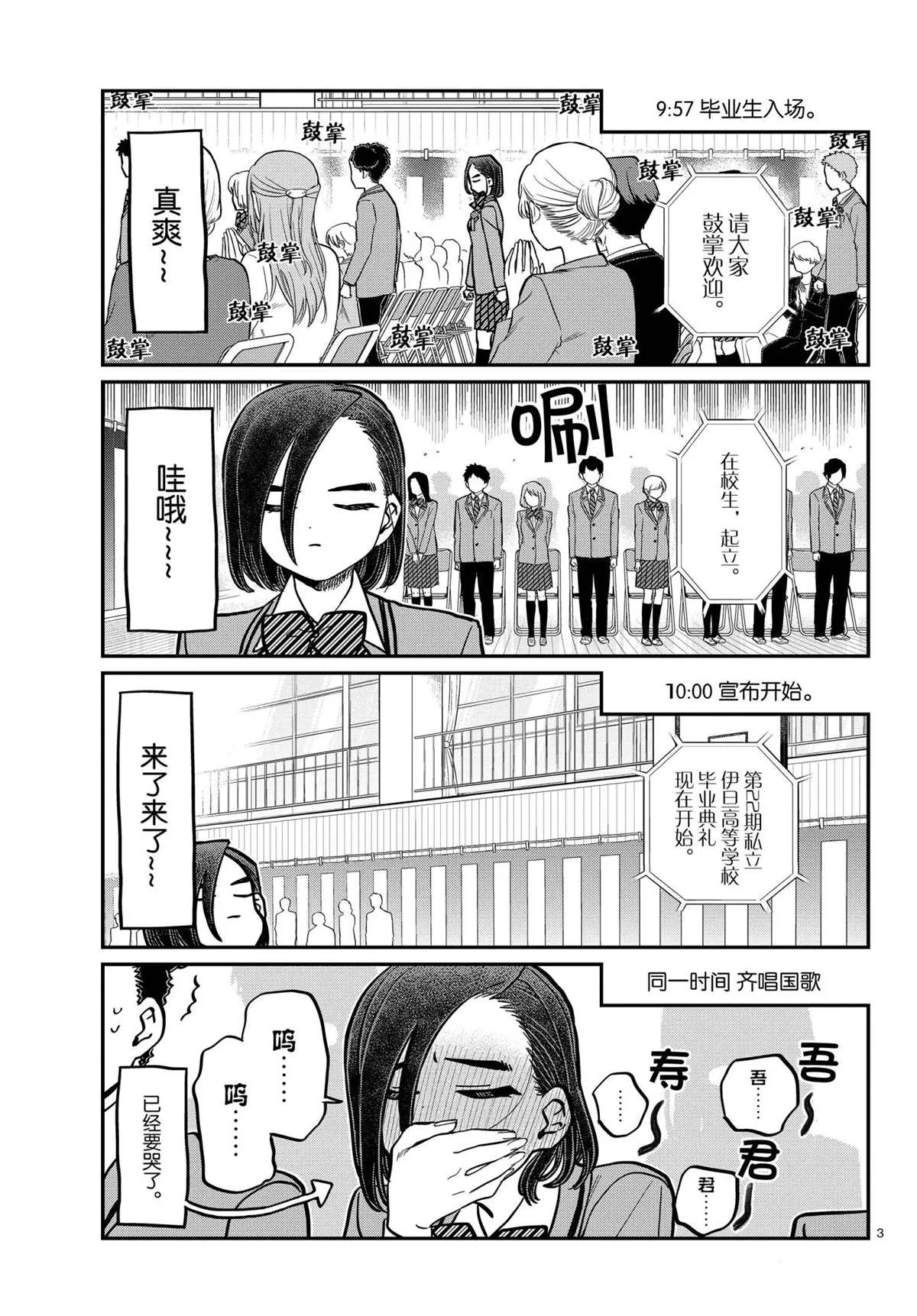 第315话 第3页