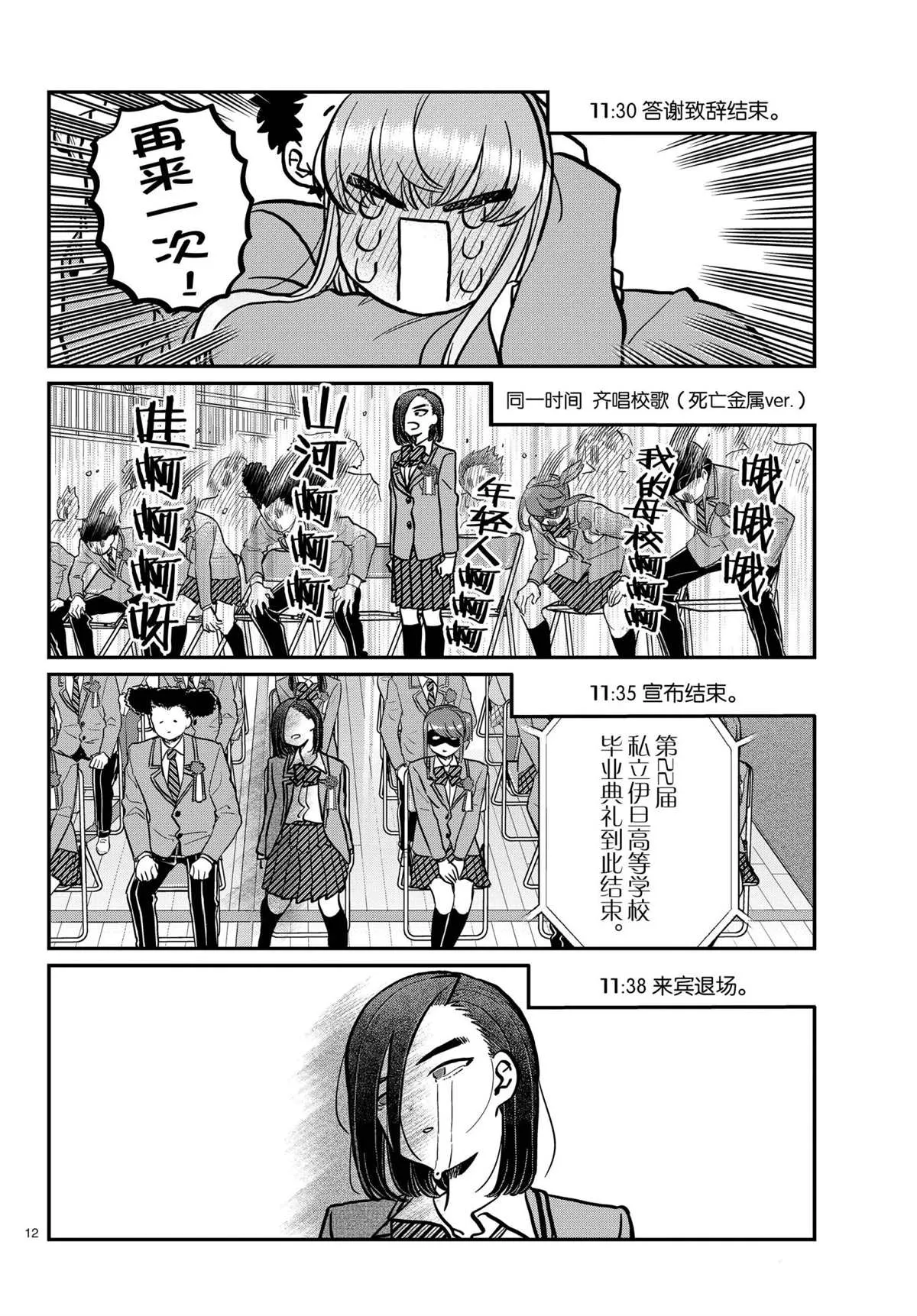 第315话 第12页