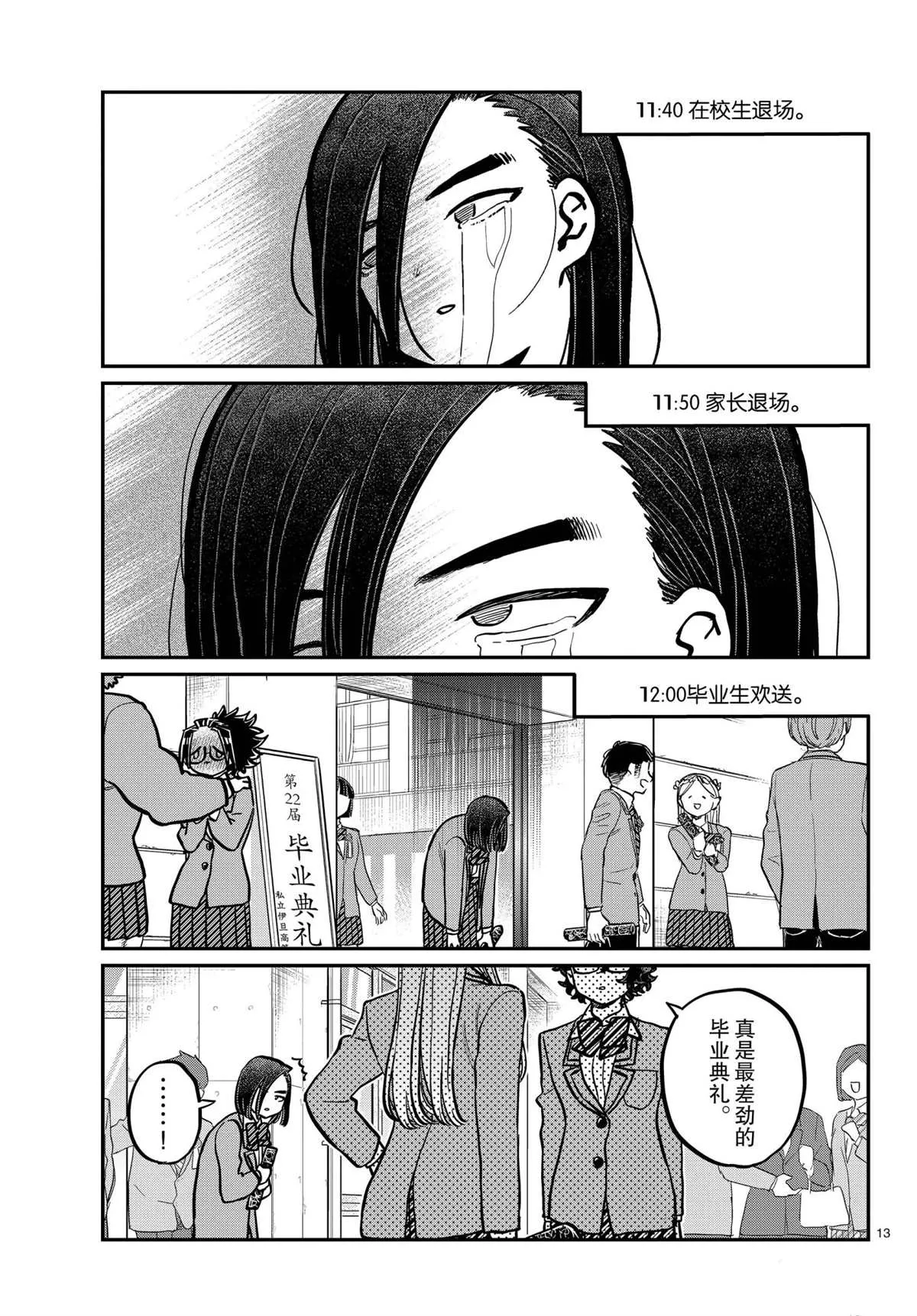 第315话 第13页