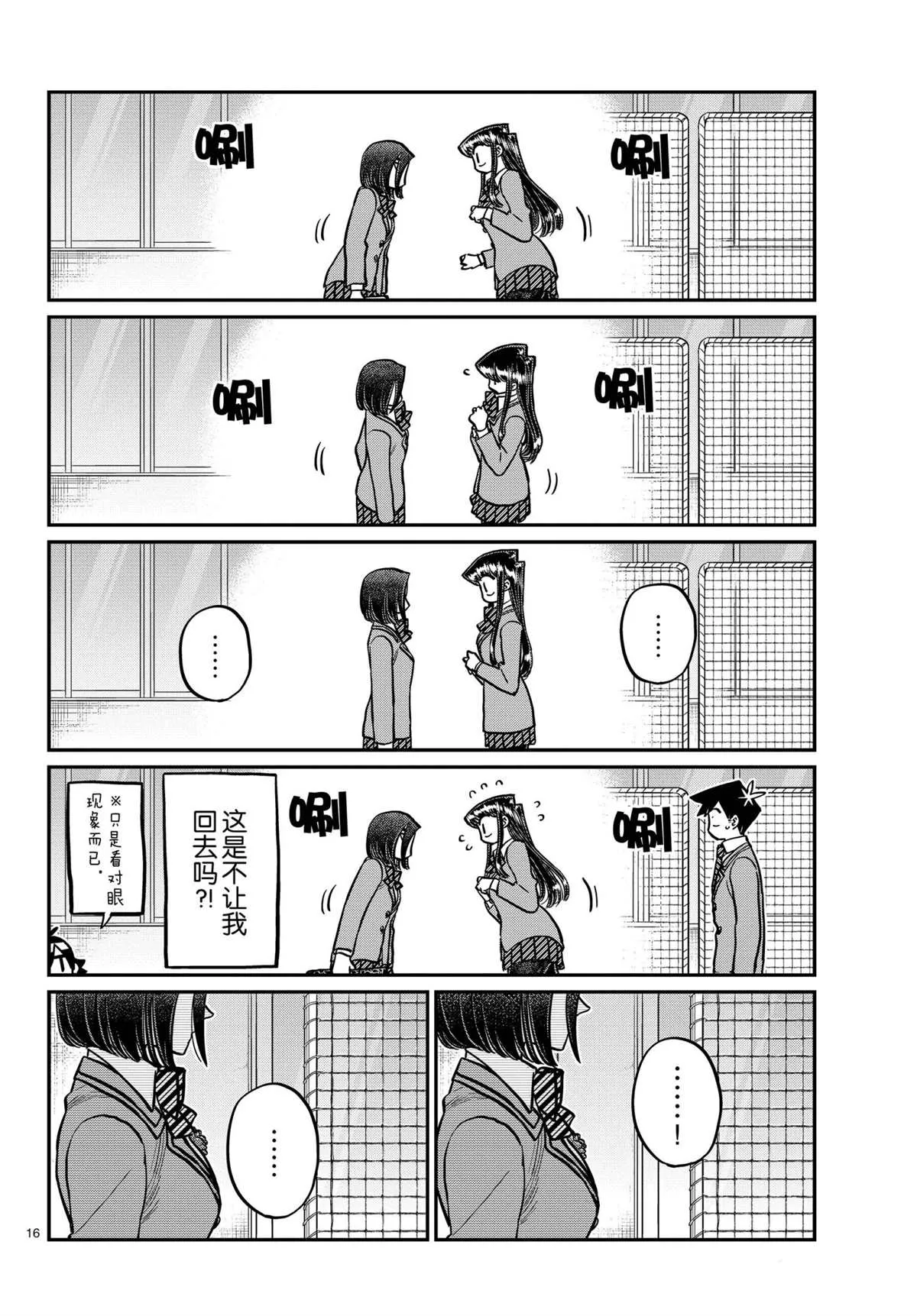 第315话 第16页