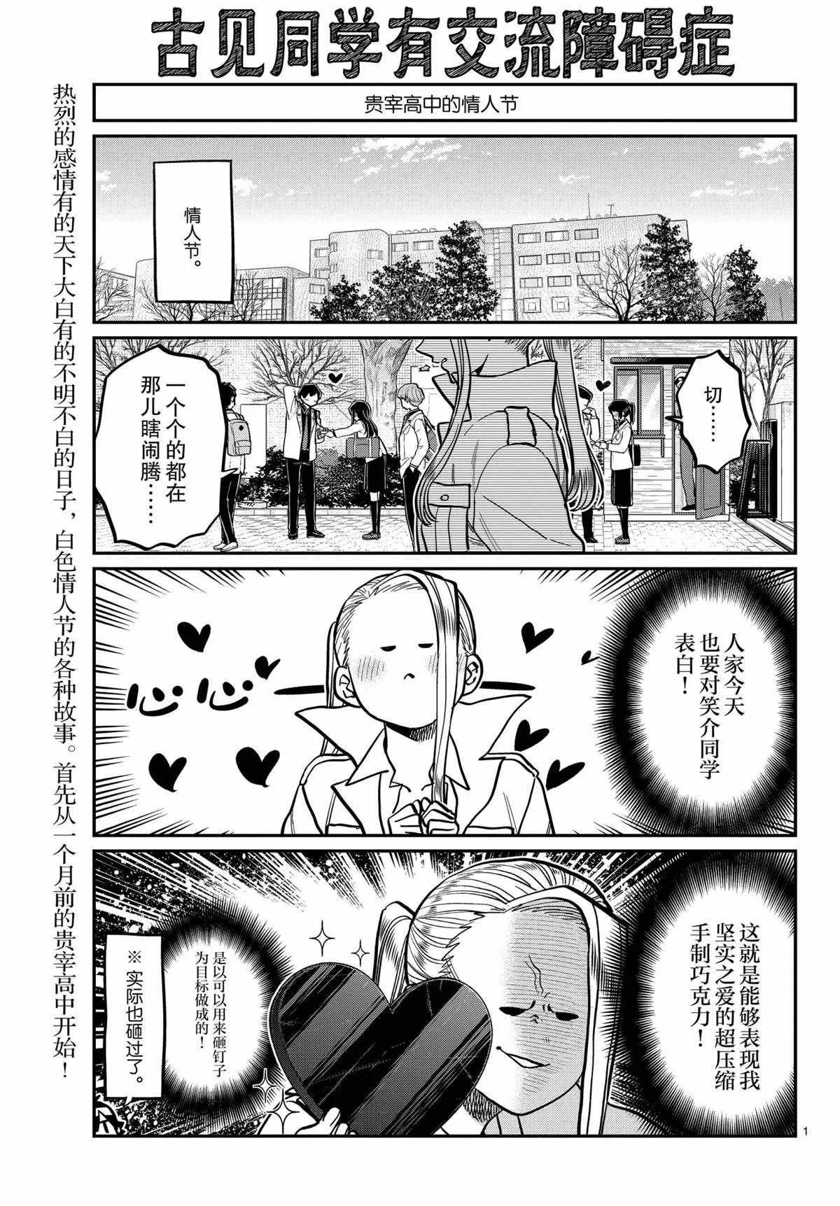 第316话 第1页