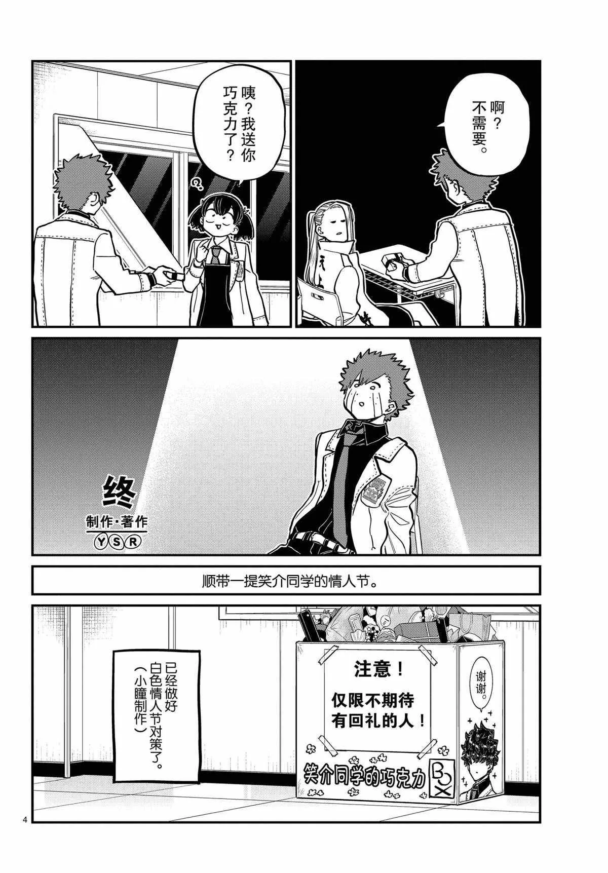 第316话 第4页