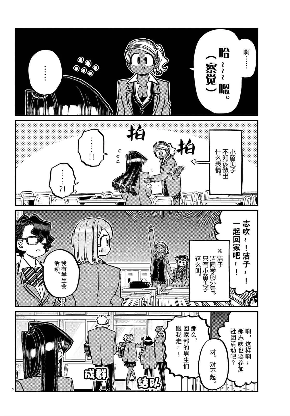 第314话 第2页