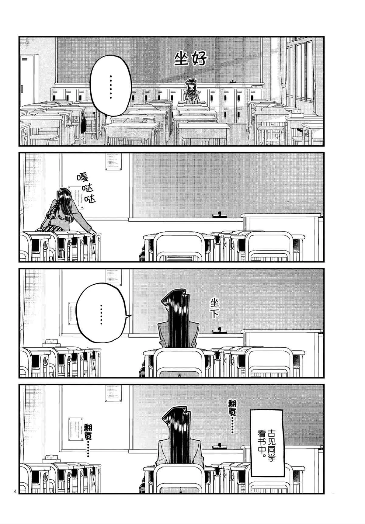 第314话 第4页