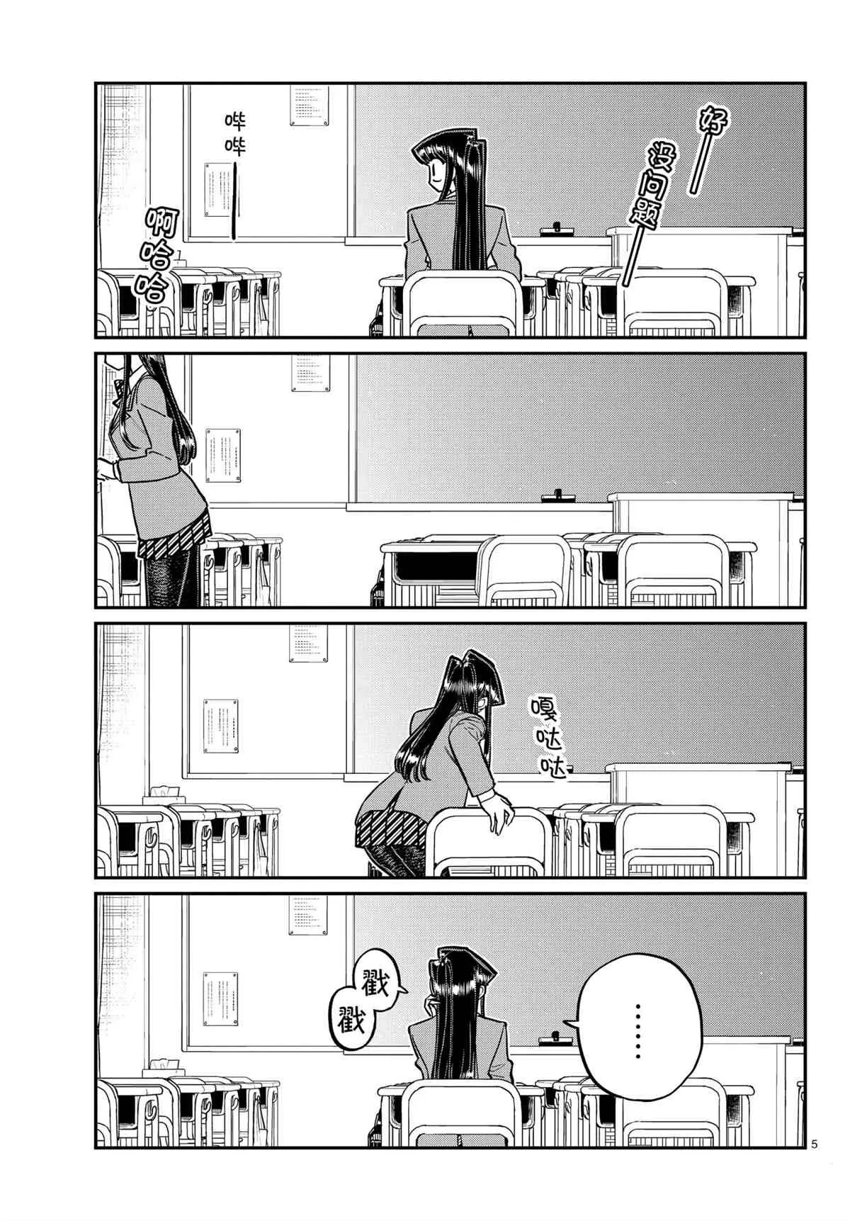 第314话 第5页
