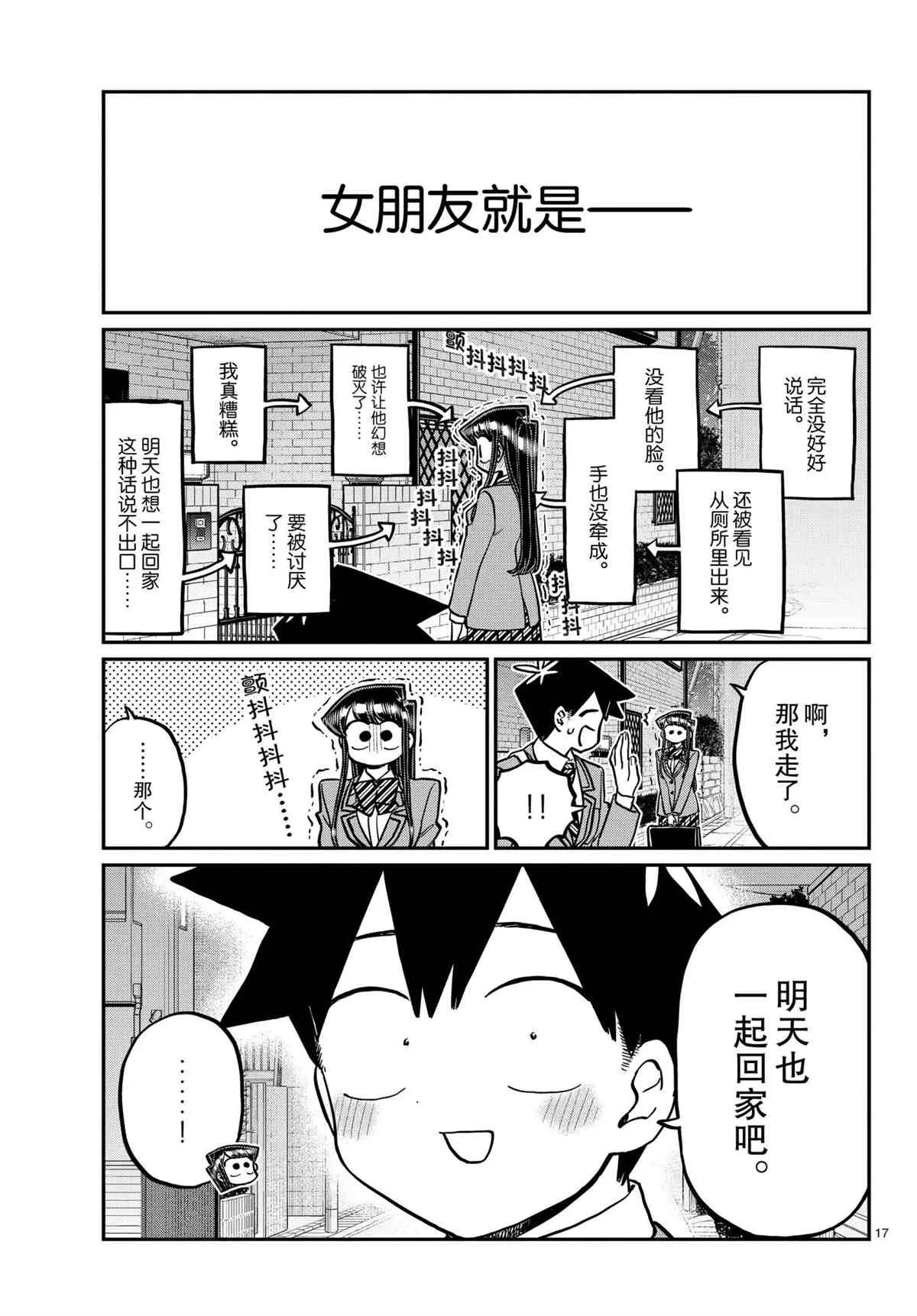 第314话 第17页