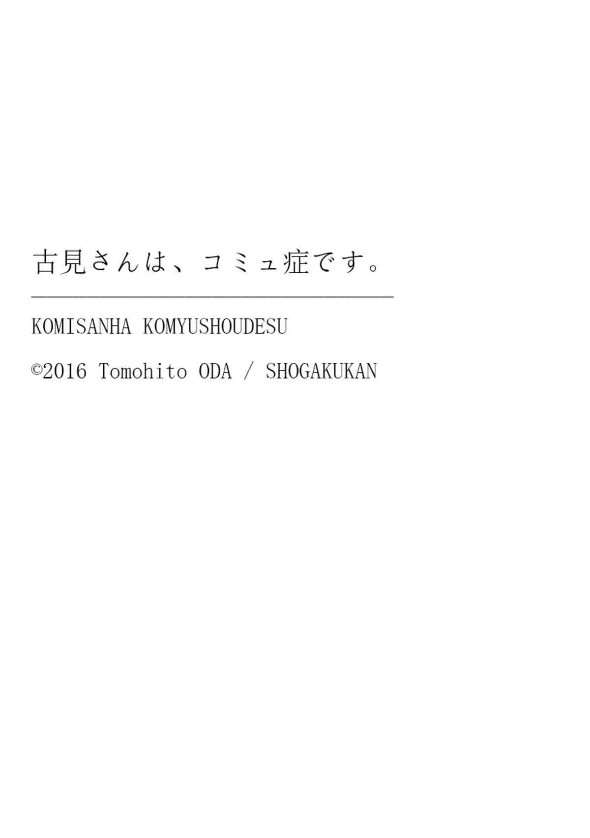 第314话 第19页