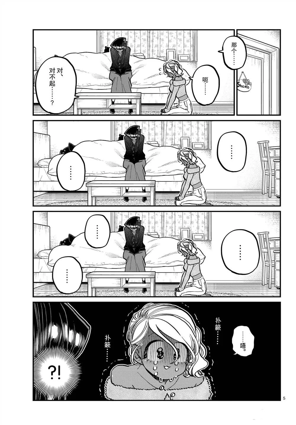 第313话 第5页