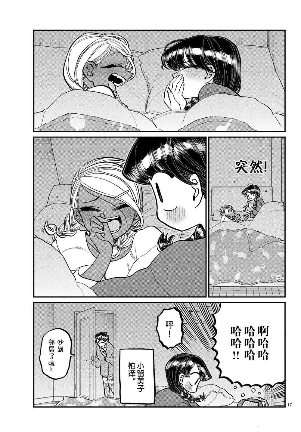 第313话 第17页