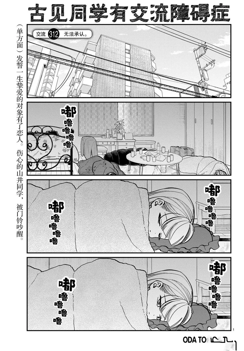 第312话 第1页