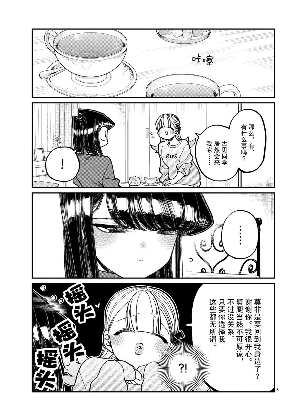第312话 第5页