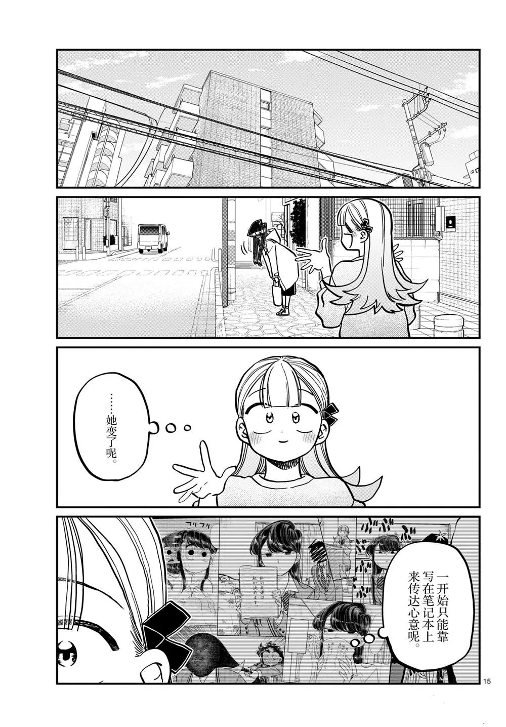 第312话 第15页
