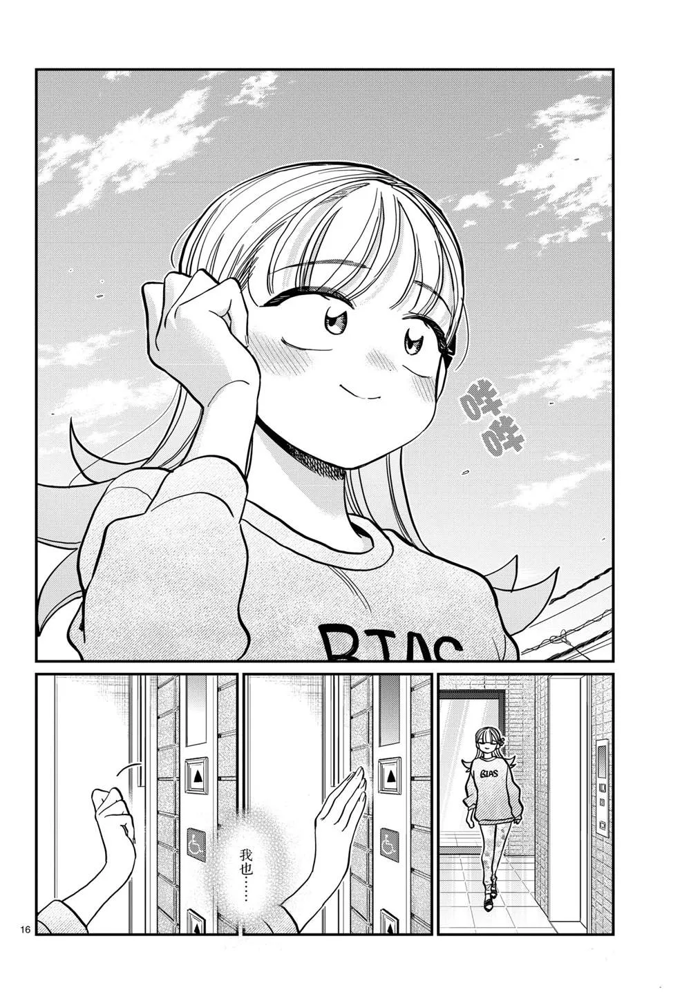 第312话 第16页