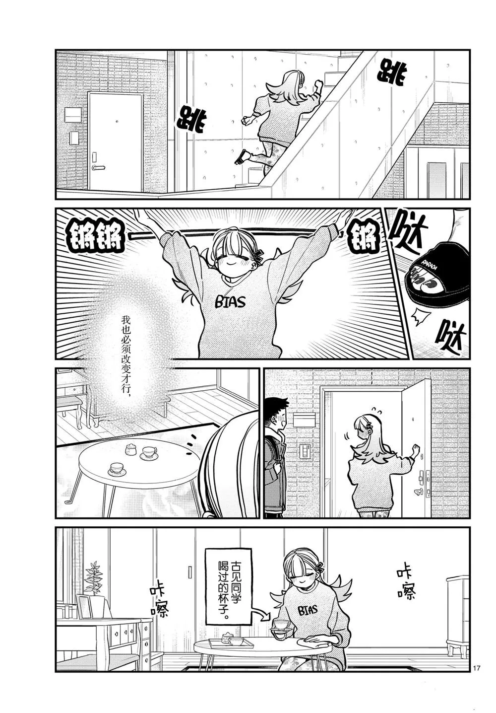 第312话 第17页