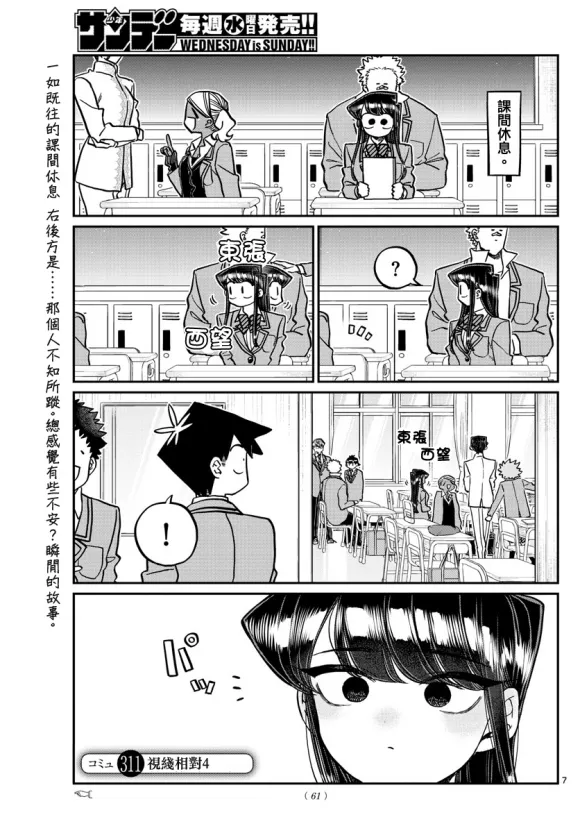 第311话 第1页