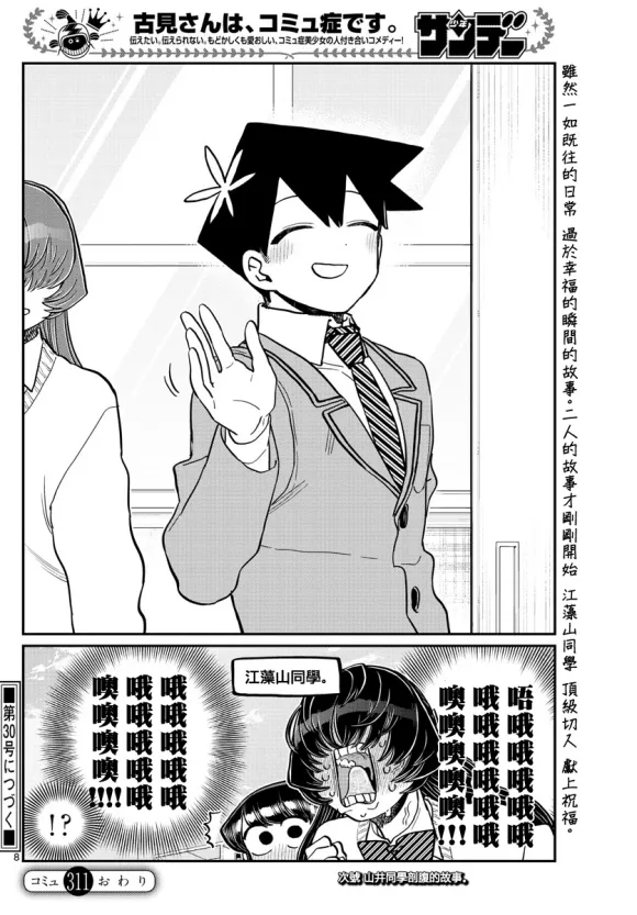 第311话 第2页
