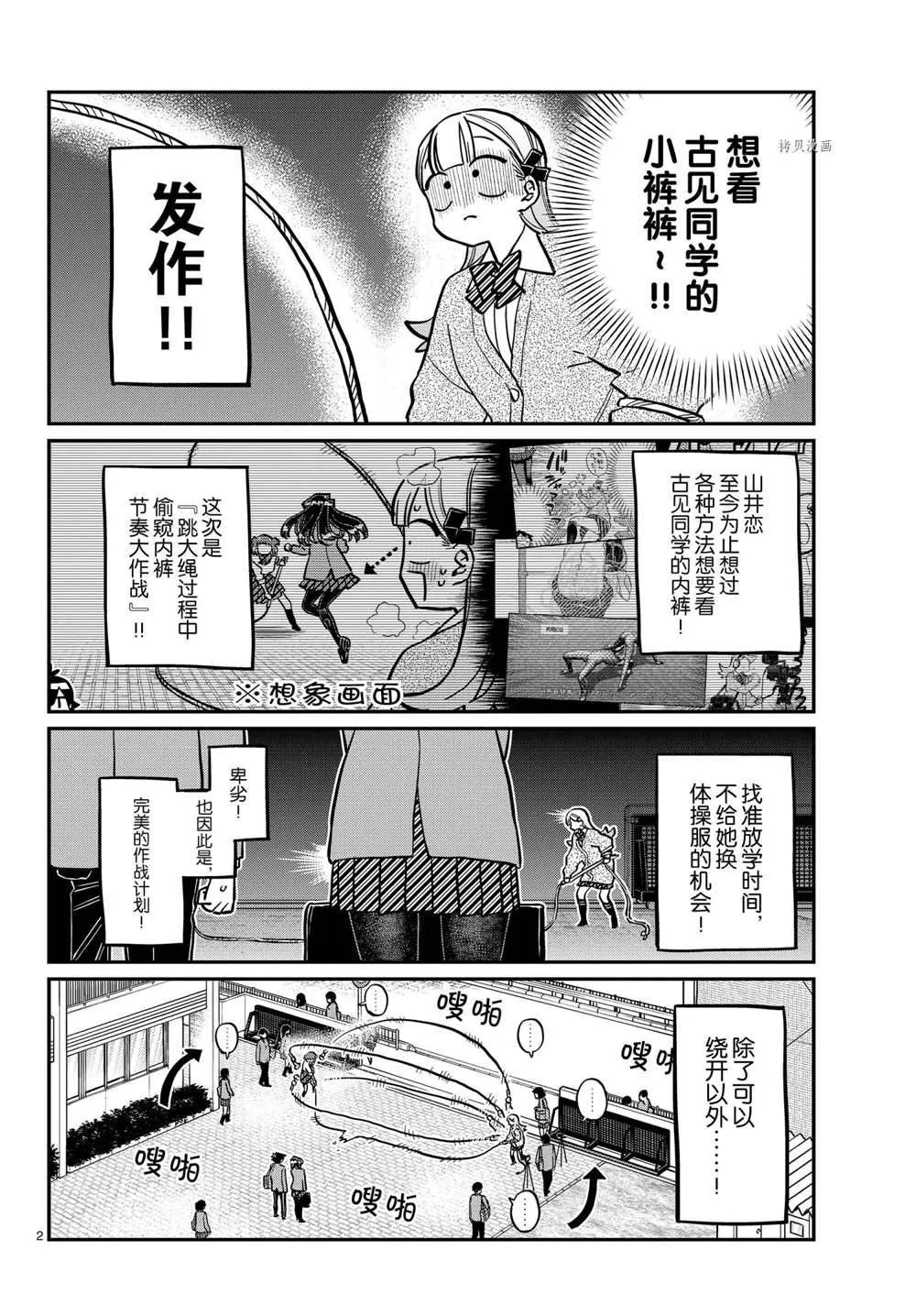 第336话 第2页