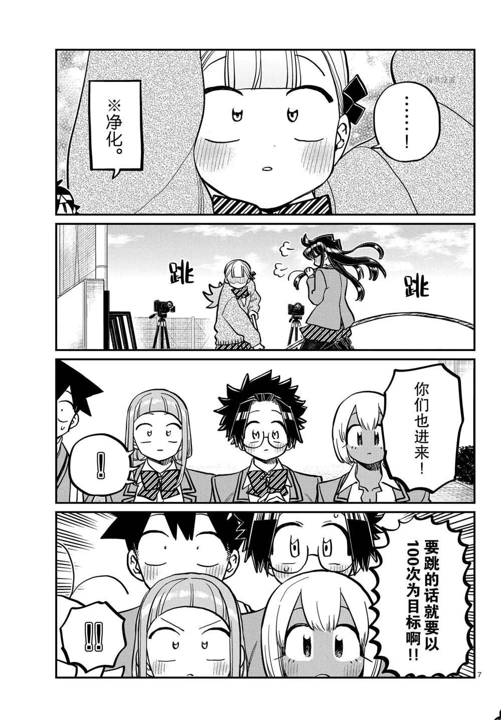 第336话 第7页