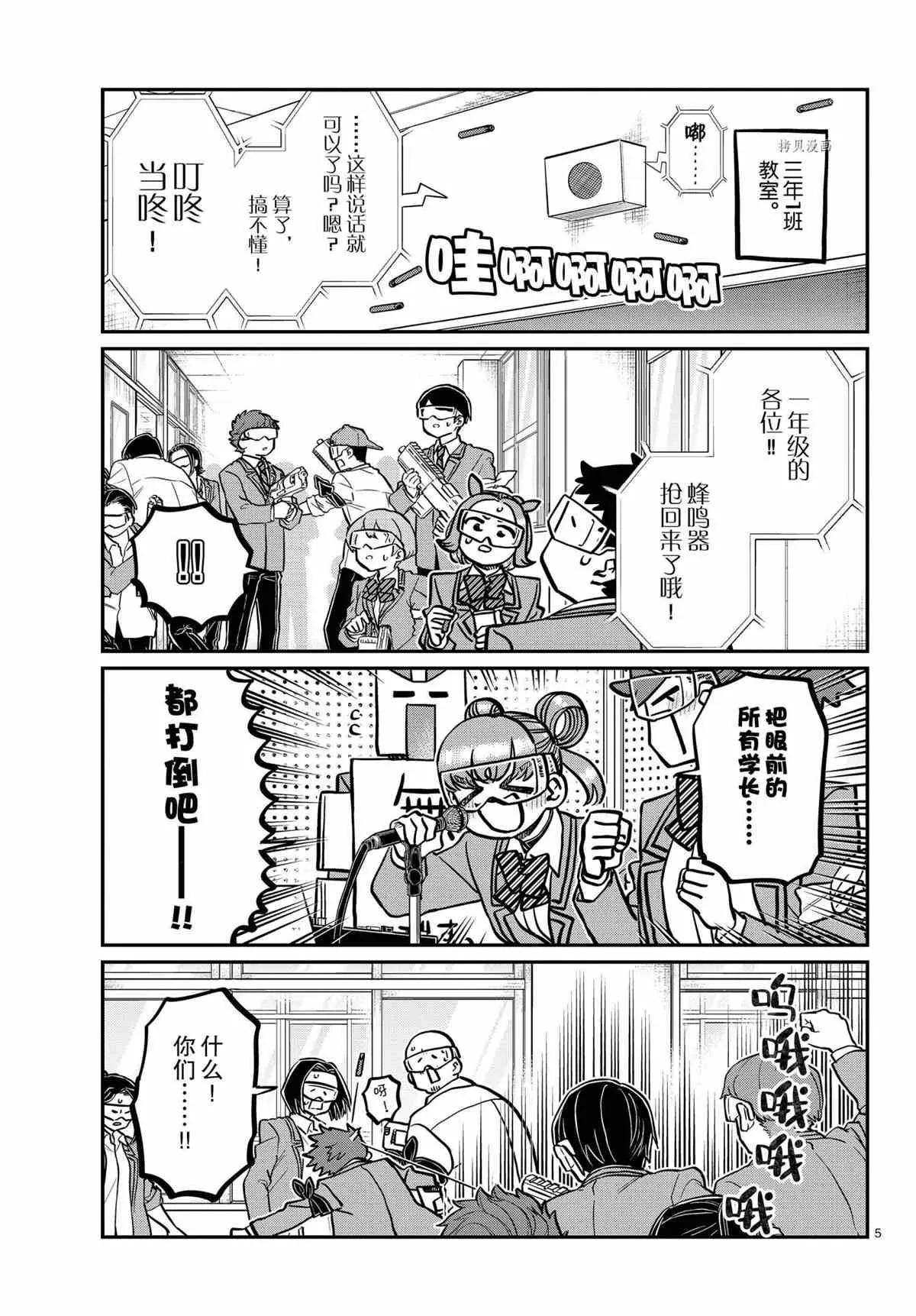 第335话 第5页