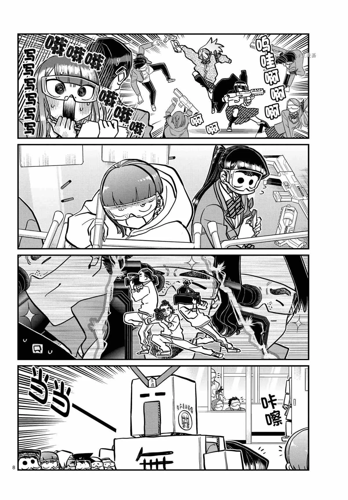 第335话 第8页