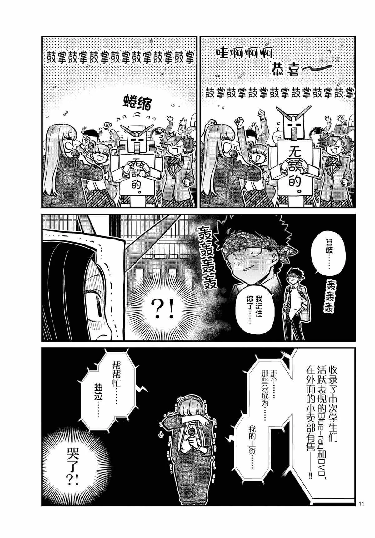 第335话 第11页