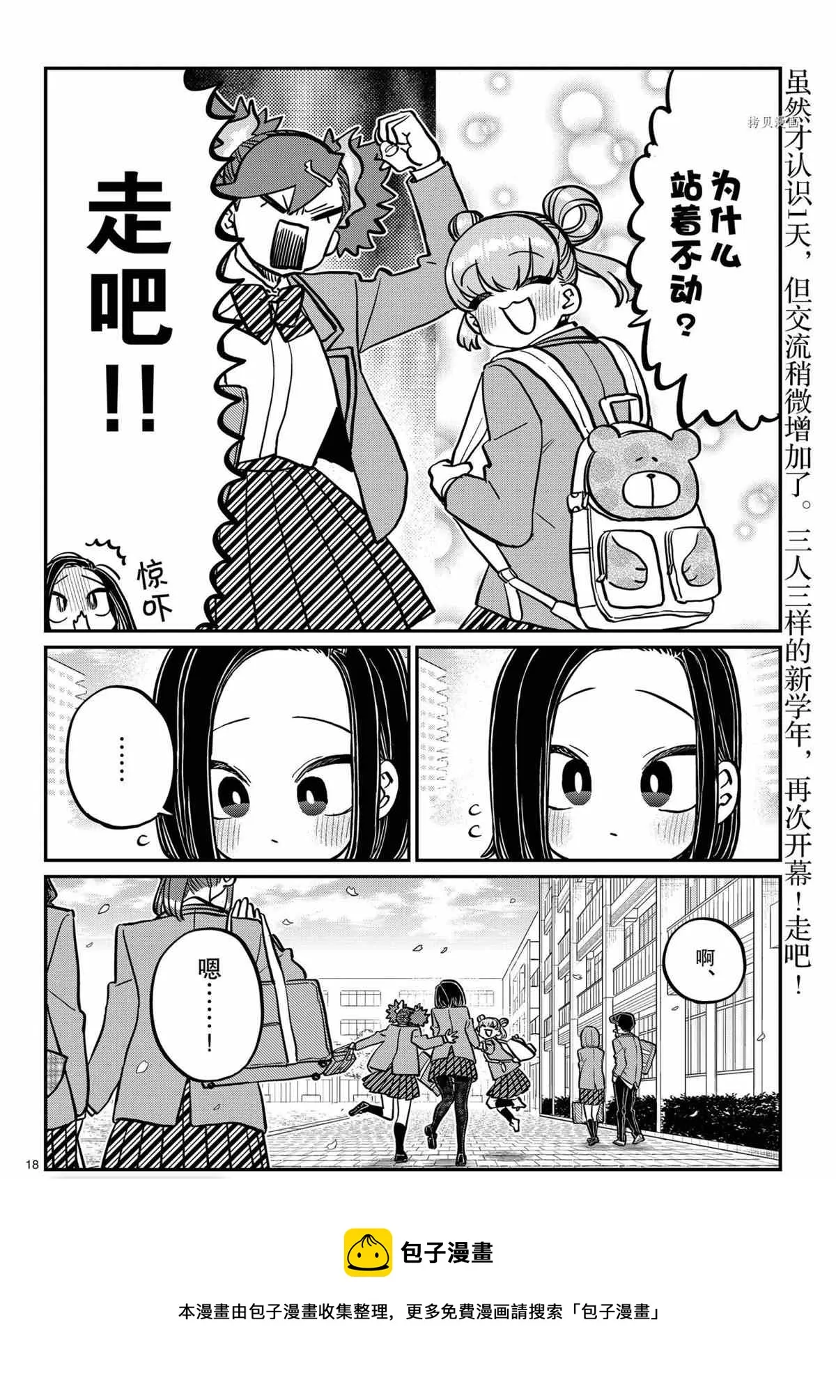 第335话 第18页