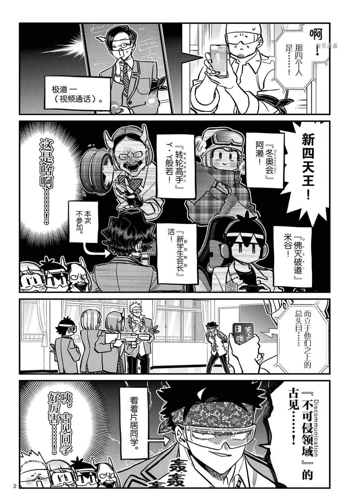 第334话 第2页