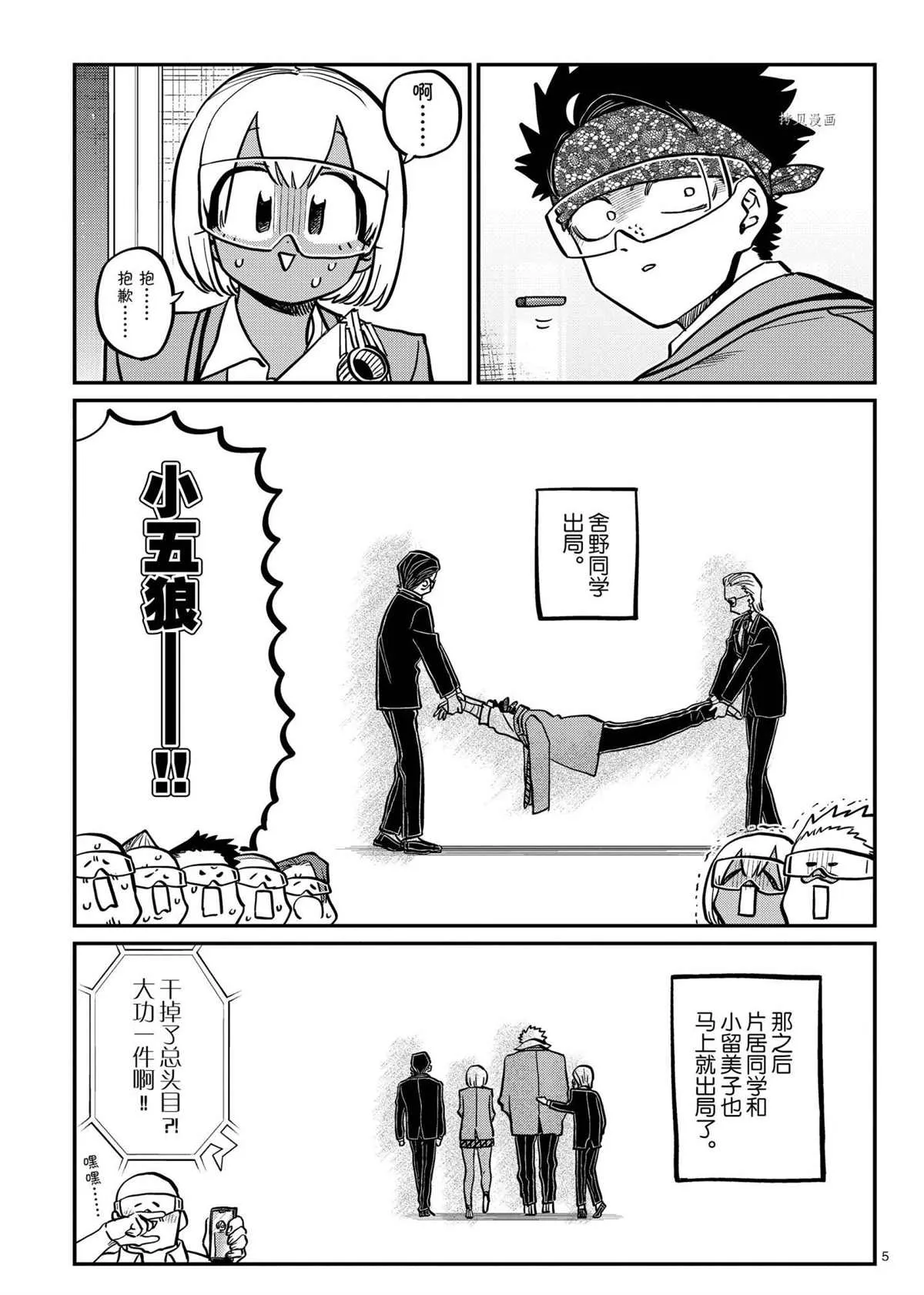 第334话 第5页
