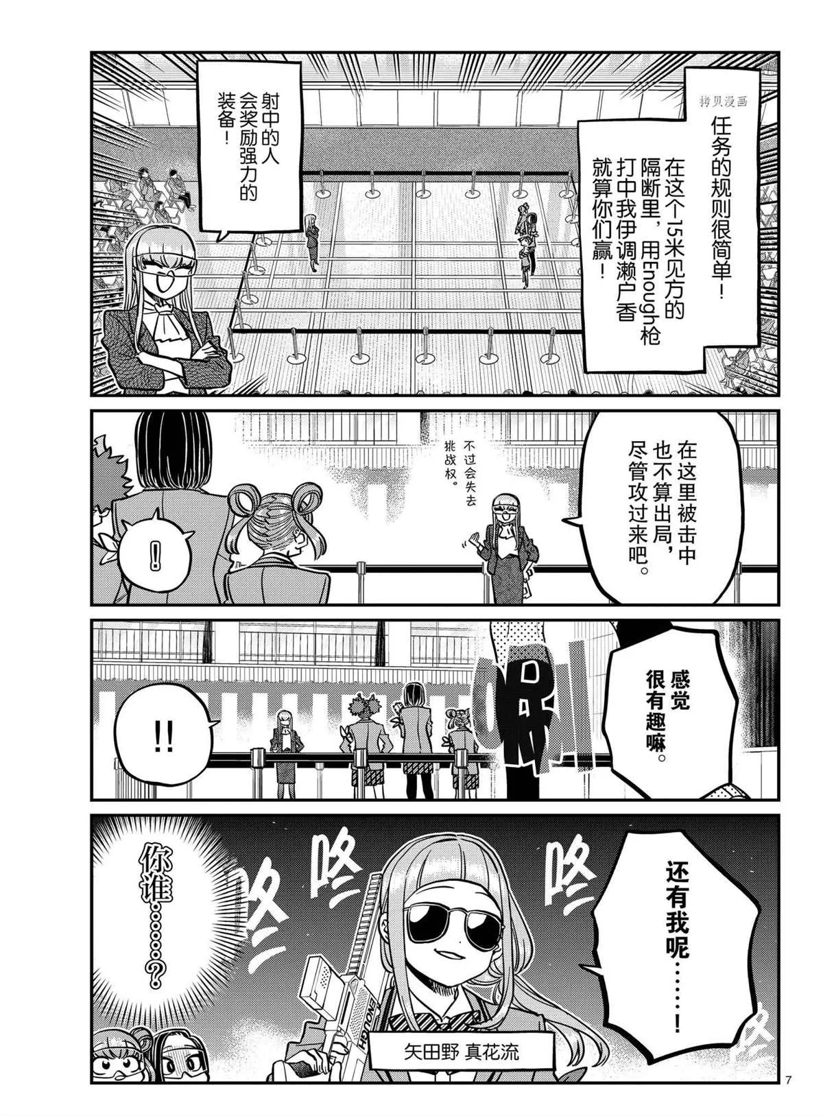 第334话 第7页