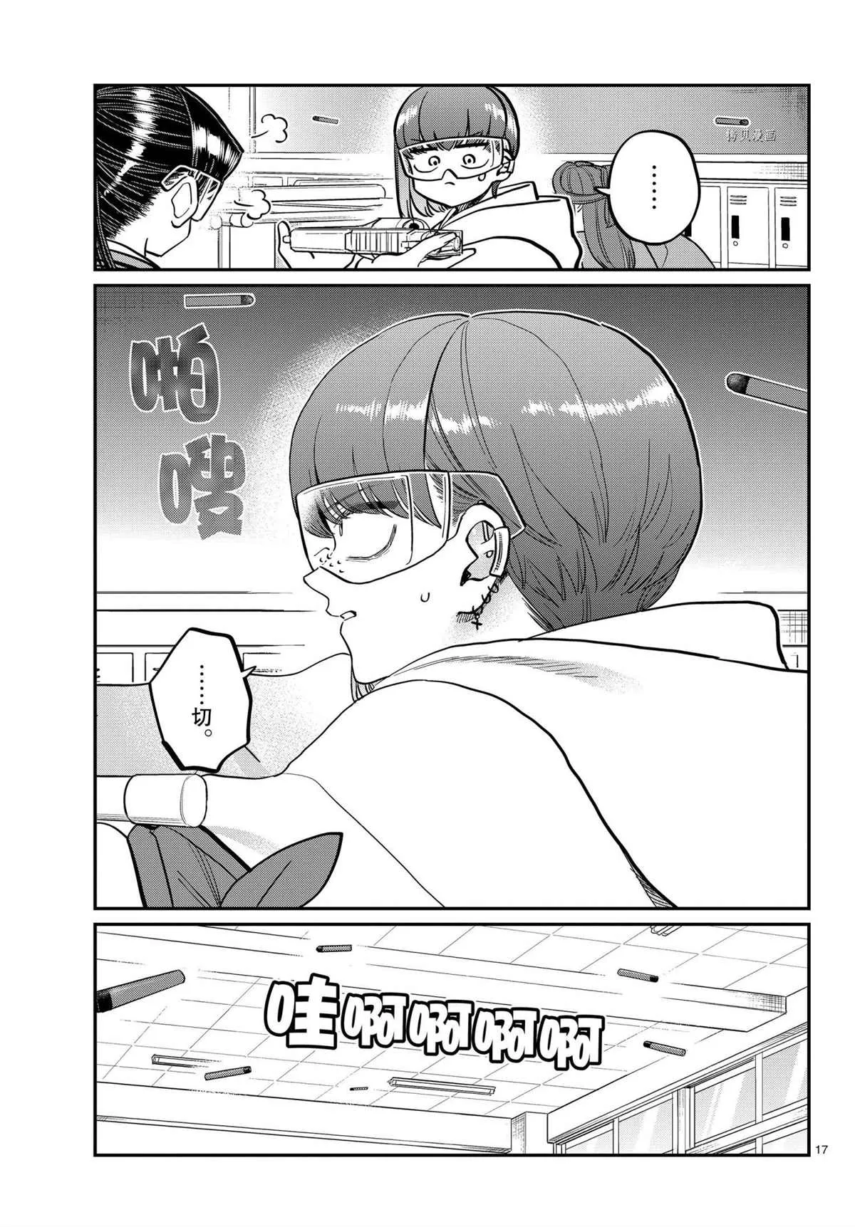 第334话 第17页
