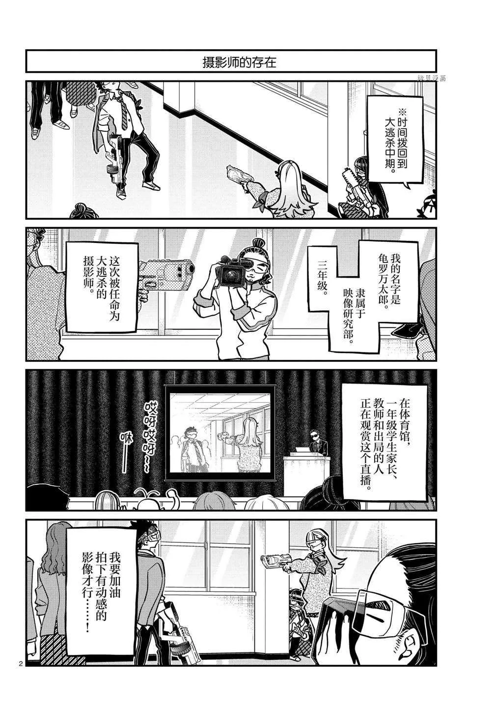 第333话 第2页