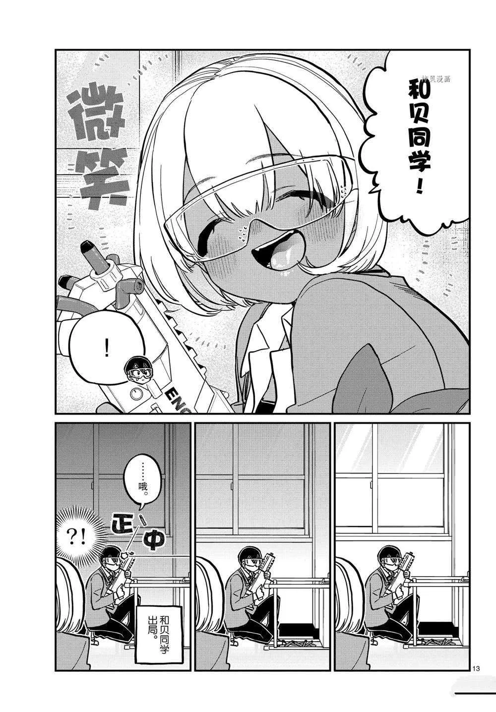 第333话 第13页