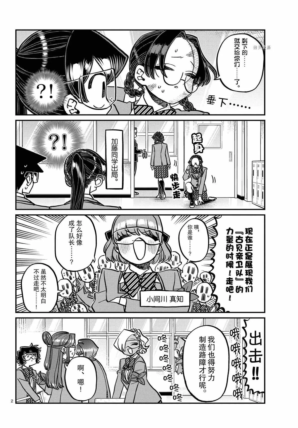 第332话 第2页