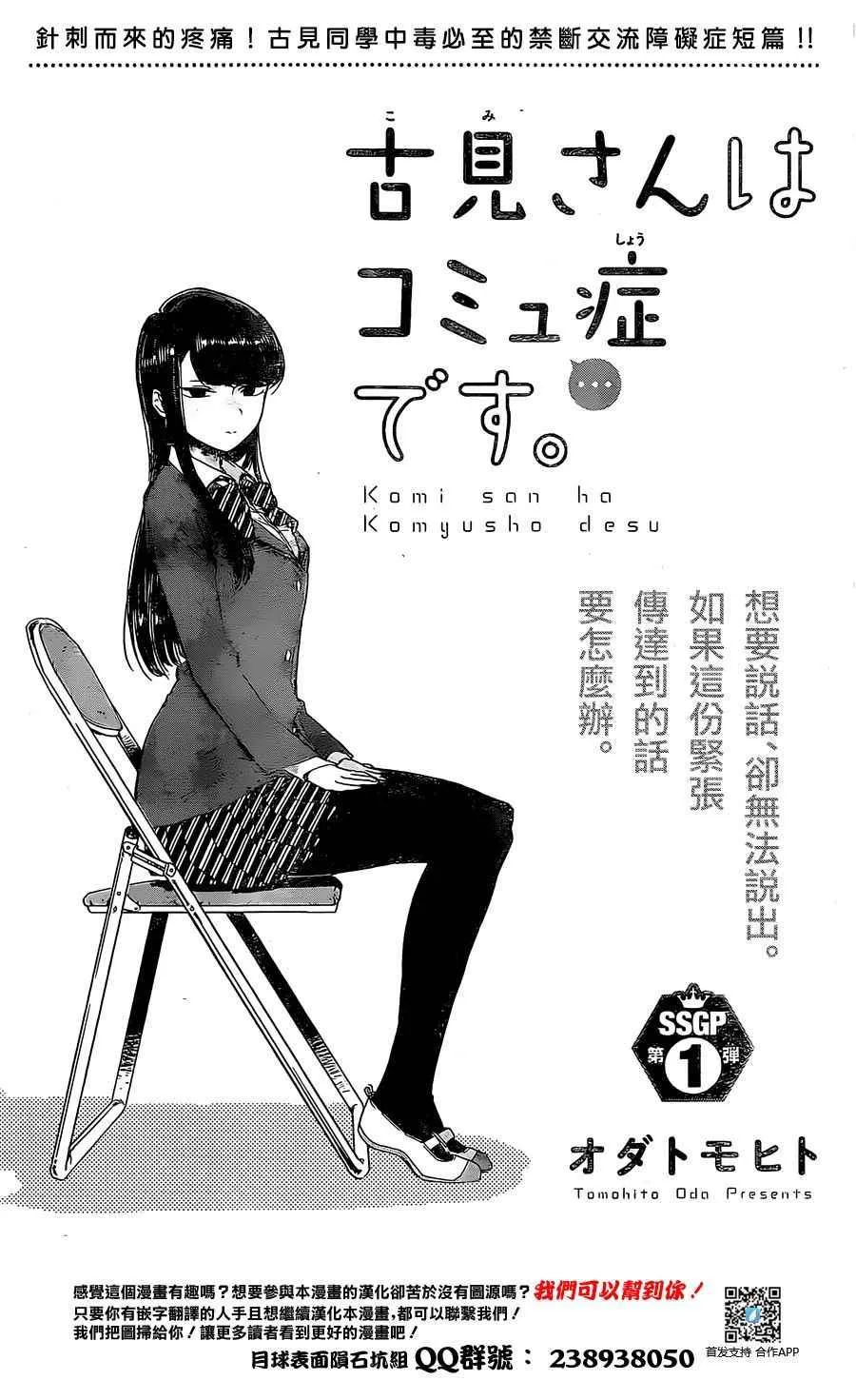 短篇 第3页
