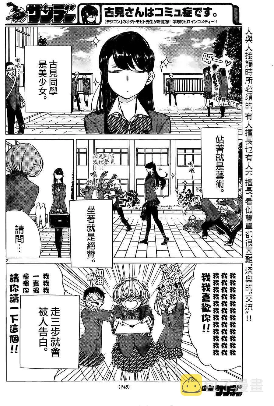 短篇 第4页