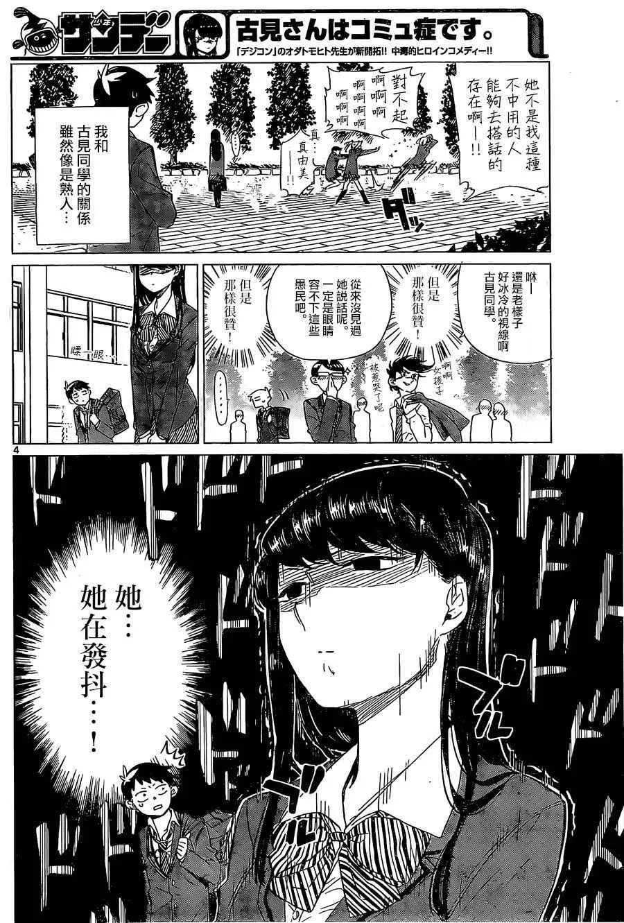 短篇 第6页